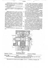 Окорочный станок (патент 1728005)