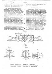 Измельчитель кормов (патент 651752)