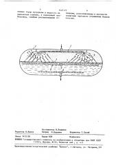 Устройство для очистки нефтесодержащих сточных вод (патент 1527177)