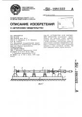 Устройство для натяжения арматуры (патент 1081322)