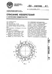 Вентильный электродвигатель (патент 1327242)