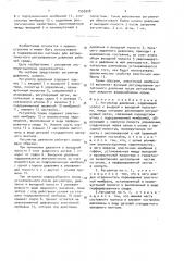 Регулятор давления (патент 1553958)