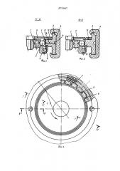 Кольцекрутильный механизм (патент 575387)