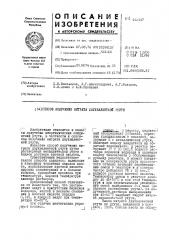 Способ получения ниграта двухвалентной ртути (патент 442147)