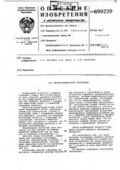 Магнитожидкостное уплотнение (патент 690220)
