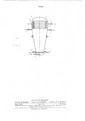 Устройство для смешивания порошкообразныхматериалов (патент 272320)