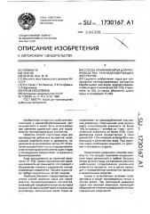 Способ хранения корья для производства таннидсодержащих экстрактов (патент 1730167)