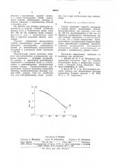 Способ измерения скорости ионизации (патент 860587)