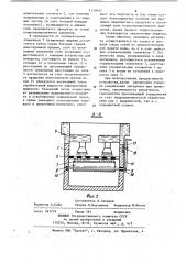 Гидрогрохот (патент 1159662)