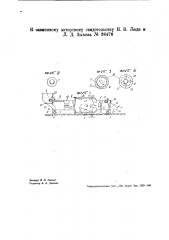 Барабанный аппарат для гашения извести (патент 38476)