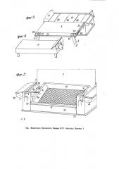 Диван, могущий быть превращенным в двойную кровать (патент 9079)