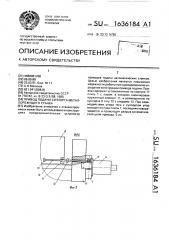 Привод подачи суппорта металлорежущего станка (патент 1636184)