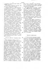 Реактор (патент 912258)