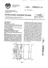 Трехфазный управляемый реактор (патент 1658224)