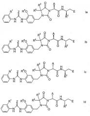 Производные имидазолидина, их получение и фармацевтический препарат на их основе (патент 2303592)
