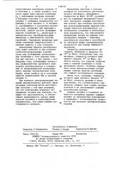 Сканирующий электромагнитно-акустический преобразователь (патент 1180787)