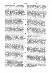 Устройство для вырубки и сборкидеталей (патент 837485)