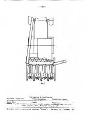 Кукурузоуборочный комбайн для раздельного измельчения стеблей и початков (патент 1713475)