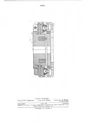 Пусковая электромагнитная фрикционная муфта (патент 239732)