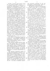 Каретка плосковязальной машины (патент 1320287)