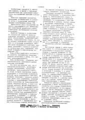Карьерный экскаватор (патент 1099019)