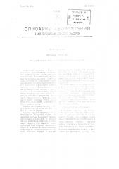 Буровая коронка (патент 104513)