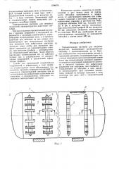 Горизонтальная цистерна для пищевых жидкостей (патент 1599273)