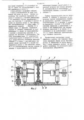 Стенд для определения деформации ленты между роликоопорами конвейера (патент 1046174)