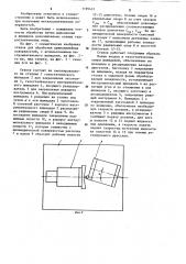 Инструментальный шпиндель (патент 1199457)
