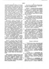 Пузырьковая камера (патент 602011)