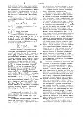 Способ управления процессом холодной прокатки полосы на реверсивном стане (патент 1576216)