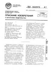 Способ пассивации магния для обработки жидкого металла (патент 1632979)