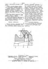 Сборная протяжка (патент 979041)