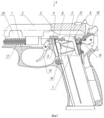 Макет ручного огнестрельного оружия (патент 2348885)