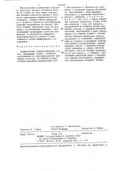 Шлифовальный коленно-рычажный станок (патент 1292990)