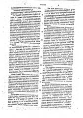 Передаточный механизм сеялки (патент 1702904)