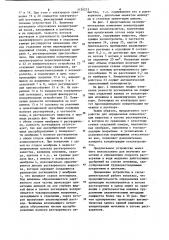 Устройство для определения концентрации вещества в потоке растворителя (патент 1124213)