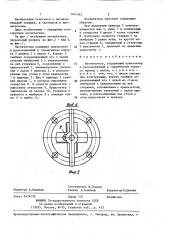 Нагнетатель (патент 1444562)