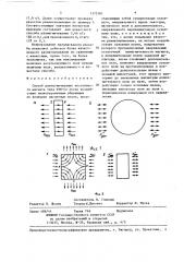 Способ размагничивания постоянного магнита типа рзм-со (патент 1372381)