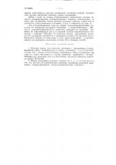 Путевой тормоз для шахтных вагонеток (патент 96660)