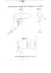 Применение высотной ветросиловой электроустановки (патент 19169)