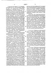 Способ определения активности рецепторов нейтрофилов человека (патент 1686372)