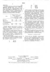 Патент ссср  390125 (патент 390125)