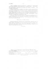 Способ изготовления высокоомных непроволочных сопротивлений (патент 122514)