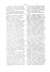 Устройство для перегрузки и выравнивания шпал (патент 1707121)