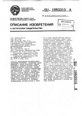 Двухтактный магнитно-транзисторный усилитель (патент 1083315)