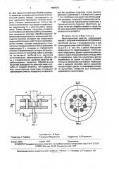 Кавитационный реактор (патент 1660720)