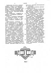 Коммутационное устройство (патент 1163387)