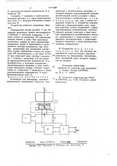 Патент ссср  377625 (патент 377625)