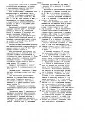 Передвижной монтажный подъемник (патент 1208012)